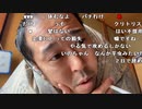【イノシシ】面接行くか！。2024年1月23日