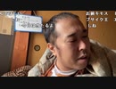 【イノシシ】パチに行きたいんだけど寒くて布団から出れない！。2024年1月24日