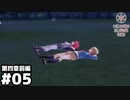 【ヘブンバーンズレッド第四章前編】司令官にちゃんと報告した方がいい #５