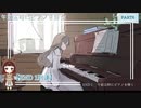 霧の中をさまよい歩く少女と紡ぐ物語【午前五時にピアノを弾く】part6-END1