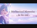［ブルアカmad］- Mechanized Memories - in the end - (再up)