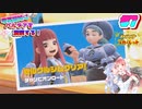 【ポケモンSV】琴葉姉妹はパルデアを満喫する！＃7～VSカエデ～【琴葉姉妹実況】