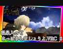 温泉入ってさっぱりしましょうよ.VRC8