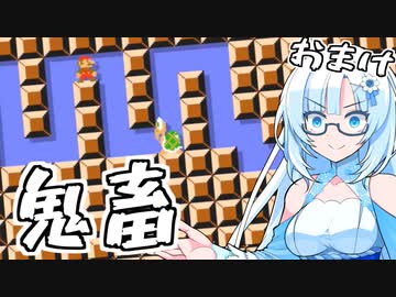 小学生の頃に作った鬼畜コースに挑む！番外編【マリオメーカー】【WhiteCUL実況】