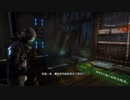 X360自製係統配信｜死亡空間3：漢化版｜倖存者難度｜第三期 (2)