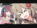 夏色花梨「これは…まずい気がするわ…！！」【VOICEROID劇場】