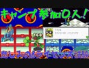 【ロックマンエグゼ】ゆっくりアドバンスドコレクション！エグゼ2その3【ゆっくり実況】