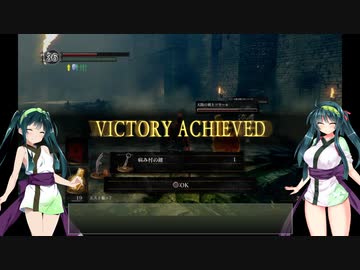 【DARK SOULS REMASTERED】東北ずん子達の地元散歩 part.4(後編)【東北ずん子実況プレイ】