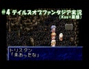 #4【TOP】マイペースに実況プレイ