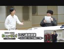 【公式】神谷浩史・小野大輔のDear Girl〜Stories〜 第877話 DGS裏談話室 (2024年1月27日放送分)