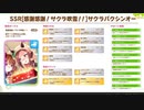 ぱからいぶTV感想動画　ロケットスタートで徳政令カード