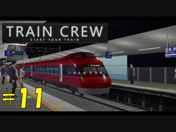 【TRAIN CREW】東北ずん子の運転記録　#11(回607A列車 回送 江ノ原～館浜)【VOICEPEAK実況】