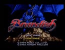 【Brandish実況プレイ】イヤンド-ラ Part01【涼夏亭れげ部】