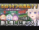 先輩からの洗礼を受けるはじめ番長と足の引っ張り合いをするちゃまたんなのらのアソビ大全【赤井はあと/天音かなた/姫森ルーナ/轟はじめ/ホロライブ切り抜き】