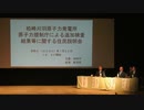 柏崎刈羽原子力発電所の追加検査結果等に関する住民説明会(2024年01月22日)