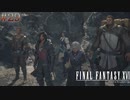 【FF16】 # 29 やるべきこと。 FINAL FANTASY XVI 実況プレイ
