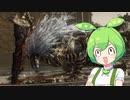 【ELDEN RING】エルデンリングずんだもんたん■257