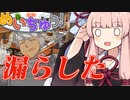 【SW2.5】単発「めいちゅう！」⑦【ボイロTRPG】