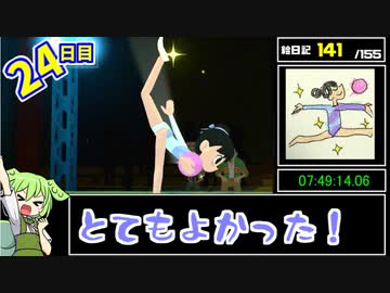 【なつもん！】絵日記全回収RTA（引継ぎ有）9時間26分【24日目】