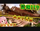 【単発】琴葉姉妹の芸術日和♪【SONS OF THE FOREST / ボイスロイド実況】