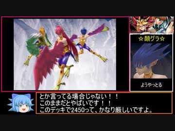 【遊戯王】継承されし記憶は良ゲーなのか!?ほぼ初見実況プレイ パート3