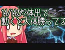 【MTGA】帰ってきたクソデッカー茜ちゃん その403【ボイスロイド実況】