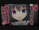 【シチュボ】村の奇習で供物にされた筈の恋人が化け物を乗っ取ってヤンデレに覚醒した【男性向け】