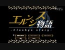 #1 エルンシス物語 － 第1～5章,QA1