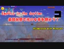 【COEIROINK実況】テラリアで光の女帝とトロッコ