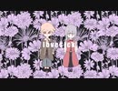雲収集業者 / lovesick【オリジナル曲】