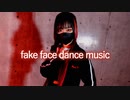 【】fake face dance music カバードバイ踊ってみた by ガブさん【】