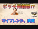 ＜信長の野望・新生PK＞激闘、前田家居城（織田秀雄家、第4話）