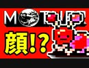 初めてのネェェェェェス！【MOTHER2初見実況プレイ】part18
