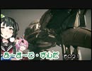 【Armored Core VI】アーマード・ずんだ　その２１【VOICEROID実況】