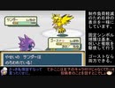 【ポケモンLG】攻撃技禁止かつ最少勝利数で殿堂入りを目指す12【ゆっくり実況】