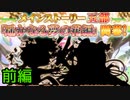 【実況】 今日から始まる害虫駆除物語 Part1836【FKG】
