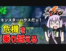 【シレン6】危機を乗り越えて成長していくシレン6 【VOICEROID実況】#02