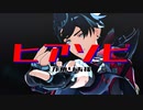 【原神MMD】ヒアソビ【リオセスリ】