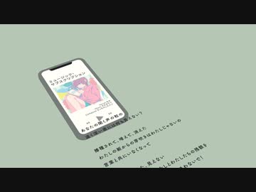 ミュージック・サブスクリプション feat.可不