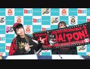 2024年1月18日バックステージコメント【らぶぷろ第54試合】