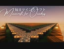 毎日マインクラフト - Day1452 巨大天空経験値トラップ-モブ水流運搬層作り57