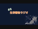 生存報告ラジオ#8新年だからお互いの趣味をプレゼンしてみてやりたくなるかやってみよう