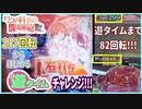 【P超電磁砲 最強御坂ver.】遊タイムチャレンジ！！！【パチンコ実践】