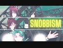 【MMD刀剣乱舞】SNOBBISM【おだて短刀】