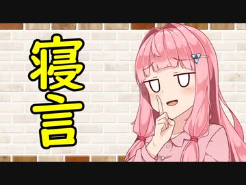 【ソフトウェアトーク劇場】カプチーノハウス・改 パート374【寝言】