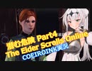 【エルダースクロールズオンライン】破れたTESOの手記13【COEIROINK実況】