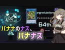 【遊戯王マスターデュエル】アナコンダGSだのラクシャビスだの言われてるデッキで銀アイコン【冥鳴ひまり】