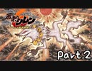 目指すは怪物の中に眠る宝物！風来のシレン６を実況プレイPart２
