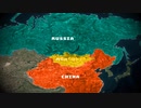 モンゴル人が直面する隣国問題　かつて世界史を導いた帝国はチベットウイグルの二の舞いになるのか