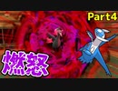 【ポケモンSV】ラティオス兄弟にガラルファイヤーが怒りをぶつける『ニコ生 ポケモンSV！マジで頼む今日こそマスボ級に行く男 2024/1/28』ベストバトルPart4